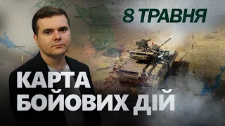 Окупанти ПРОСУВАЮТЬСЯ: найважчі ділянки ФРОНТУ. Масована АТАКА: скільки ракет ЗБИЛИ? КАРТА на 08.05