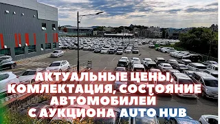 Авто из Кореи. Цены на аукционах в Корее. Июнь 2023