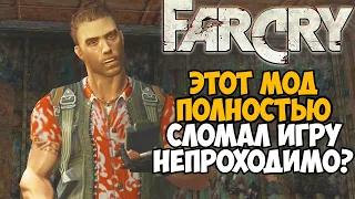 Ты никогда не пройдешь Far Cry с этим модом! Лучше не повторять!