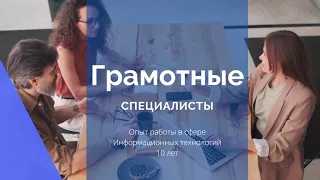 ADM системный интегратор.