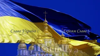 ВСЕ БУДЕ УКРАЇНА ! Гімн та прапор України ! Kyiv | All for Ukraine! The Anthem and Flag of Ukraine