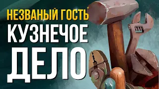 КУЗНЕЧНОЕ ДЕЛО ► THE LONG DARK (НЕЗВАНЫЙ ГОСТЬ) # 8