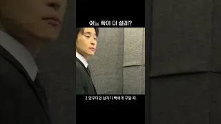 어떤 남자가 더 설레?  내추럴🍃 VS 잘꾸🔥