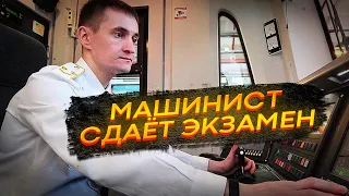 Машинист метро сдаёт экзамен на линии. Поезд метро