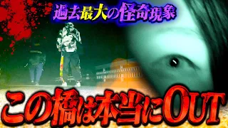 【心霊】霊を目撃した場所で真っ暗で1人撮影したらヤバい現象発生で大パニックに…。