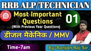 Mechanic Diesel /MMV| #1 | RRB ALP & Technician 2023 | Previous Year Questions By Ranjan Raj Sir