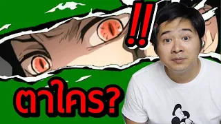 ลองทายตา ดาบพิฆาตอสูร EP.191 ⭐ bank sunday