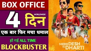 Mere Desh ki Dharti box office collection report,Mere Desh ki Dharti 4th day collection report,
