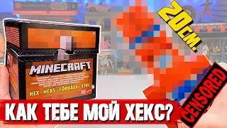 ИГРУШКА MINECRAFT ДЛЯ ЛЮБИТЕЛЕЙ ХЕКСА - Minecraft Dungeons