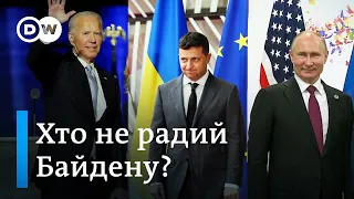 Байден, Зеленський і Путін: як зміниться політика США | DW Ukrainian