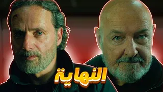 مراجعة و تحليل الحلقة السادسة والأخيرة - The Walking Dead: The Ones Who Live