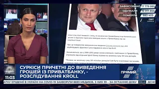 РЕПОРТЕР 11:00 від 1 серпня 2020 року. Останні новини за сьогодні – ПРЯМИЙ