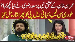 BiG Announcement by Saad Rizvi | PTI TLP Alliance ? | Do Tok with Kiran Naz | SAMAA TV