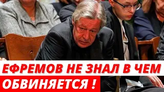 Опять врет раскрыто содержание кассационной жалобы Ефремова