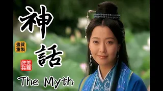 美丽的神话 | 字幕 | Jackie Chan & Kim Hee Seon - The Myth Theme Song 《Endless Love》 | subtitle