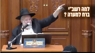 וואוו !! למה רשב״י ברח למערה ?! הוא יכל לצאת החוצה ולרסק את המסוקים של הרומאים ⚠️😂