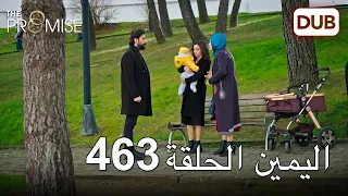 اليمين الحلقة 463 | مدبلج عربي