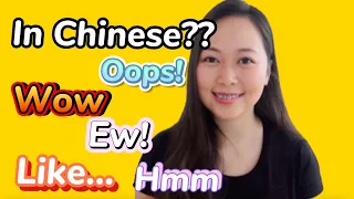 filler words in Chinese|sond native-like part 2|Chinese learning beginners