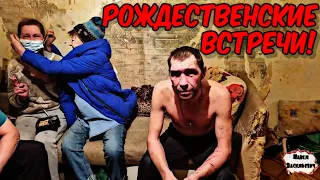 РОЖДЕСТВЕНСКИЕ ВСТРЕЧИ / ЗАПИСЬ СТРИМА / (18+)