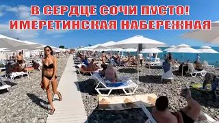 Сочи и Имеретинская набережная - обзор с подробностями 2022