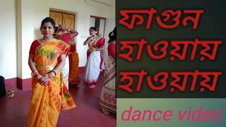 fagun haoyay haoyay/dance video