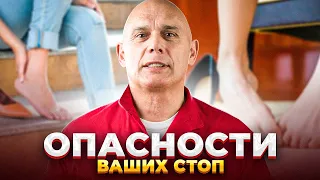 Здоровые стопы! Плоскостопие и опасность каблуков