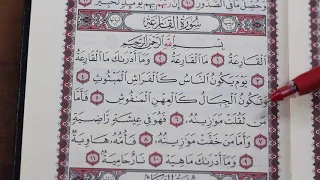 разбор суры аль корига арабский язык чтение Корана