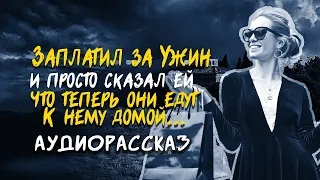 Варя в поисках счастья. Аудио Рассказ про любовь