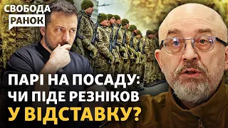 ЗСУ звільнили Роботине і йдуть до Азовського моря. Чи піде Резніков через куртки? | Свобода.Ранок