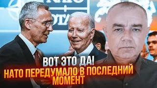 🔥СВИТАН: это никто не заметил! ОДНО СОБЫТИЕ ИЗМЕНИЛО ВСЕ! Против Украины в НАТО выступили ДВЕ страны