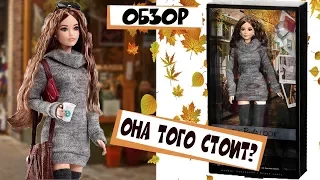 Самая ожидаемая коллекционная кукла Барби / Barbie Look City Chic Style. Обзор на русском языке