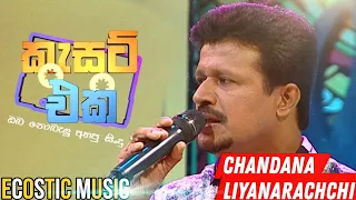 Chandana Liyanarachchi in Derana Cassette Eka