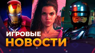 IRON MAN, Опять GTA 6, SWITCH 2, ROBOCOP: ROGUE CITY, SYSTEM SHOCK 2,  Игровые новости