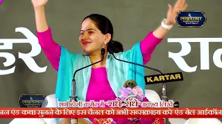 चलो रे मन श्री वृन्दावन धाम~Jaya Kishori ji ! जया किशोरी जी~Chalo Re Man Vrindavan Dham...