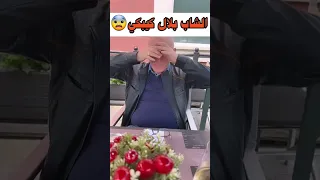 شنو خلا الشاب بلال يبكي😨سمعو شنو قال لإكرام