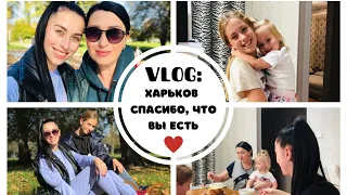 VLOG: ХАРЬКОВ/ НОЧНОЕ ЧП/ 6000 тысяч подписчиков 🥳🥳🥳