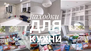 Поклеили обои👷‍♀️установка кухни🤩в Маяке супер находки для кухни🤩 Ремонтный влог