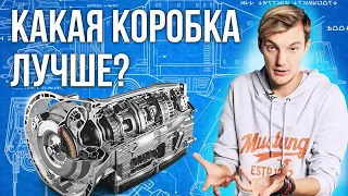 Какая коробка передач ЛУЧШЕ? Как выбрать и проверить перед покупкой?