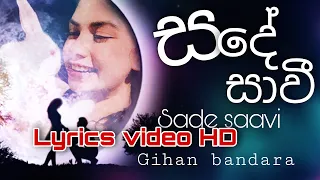 Sada Paana Iwasai Lyrics (සඳපාන ඉවසයි)|Iskole Teledrama song #Sadesaavilyrics #sadesaavi #Sadapaana