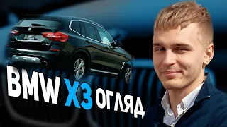 BMW X3 з Америки! Навіть без бампера має кращий стан, ніж більшість з авторинку! AMERICAN EXPRESS