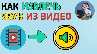 Как извлечь аудио из видео в mp3? Сохраняем звук из видео в Avidemux