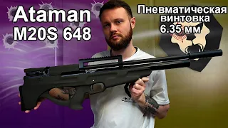 Пневматическая винтовка Ataman M20S 648 6.35 мм (Олива, редуктор, Булл-Пап) Видео Обзор