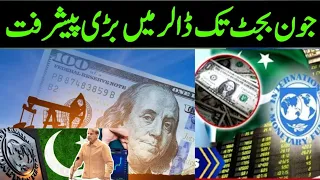 Big improvement in dollar value is expected in Pakistan till June Budget 2024 I PakistanandWorldTv