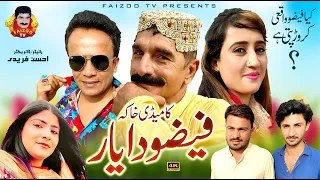 Faizoo Da Yar | Faizoo Kukkar Baaz - Official Video | Faizoo TV