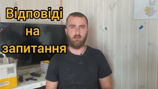 відповіді на запитання #1.Назва каналу, траншеї, авто для передової, яку лопату купити?