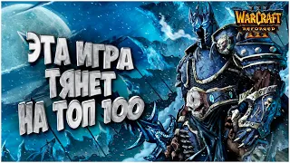 Эта игра тянет на ТОП 100: Kiwikaki (Orc) vs Insuperable (Ud) Warcraft 3 Reforged