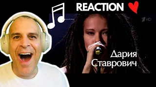 Daria Stavrovich "Circles on the Water" - REACTION- The Voice - Дария Ставрович «Круги на воде»