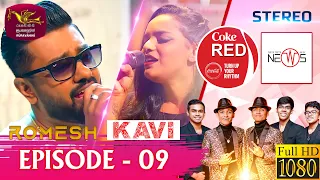 Coke Red | Featured by Romesh Sugathapala & Kavindya Adikari | 2021-04-10 | Rupavahini Musical