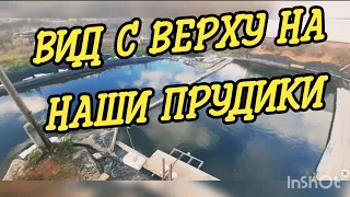 Форелевая ферма❗❗❗ВИД С ВЕРХУ