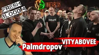 VERSUS: FRESH BLOOD 4 (Palmdropov VS VITYABOVEE) [реакция]